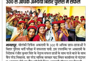 Solanki Defence Academy Bhagalpur