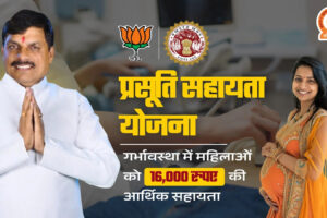 Prasuti Sahayata Yojana